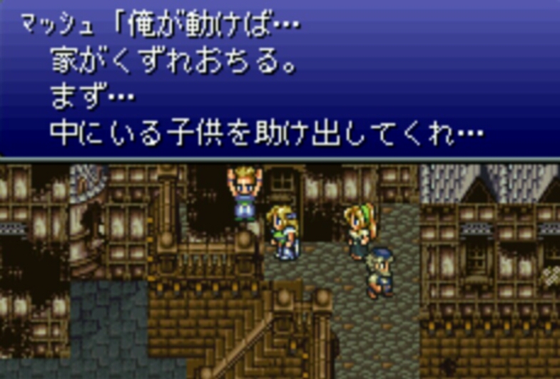 Ff6 仲間を求めてまで ゲーマーコントラバス奏者の雑談