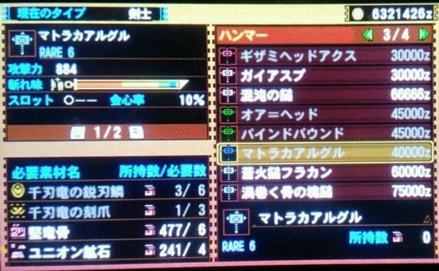 Mh4g セルレギオスの弱点属性 ゲーマーコントラバス奏者の雑談