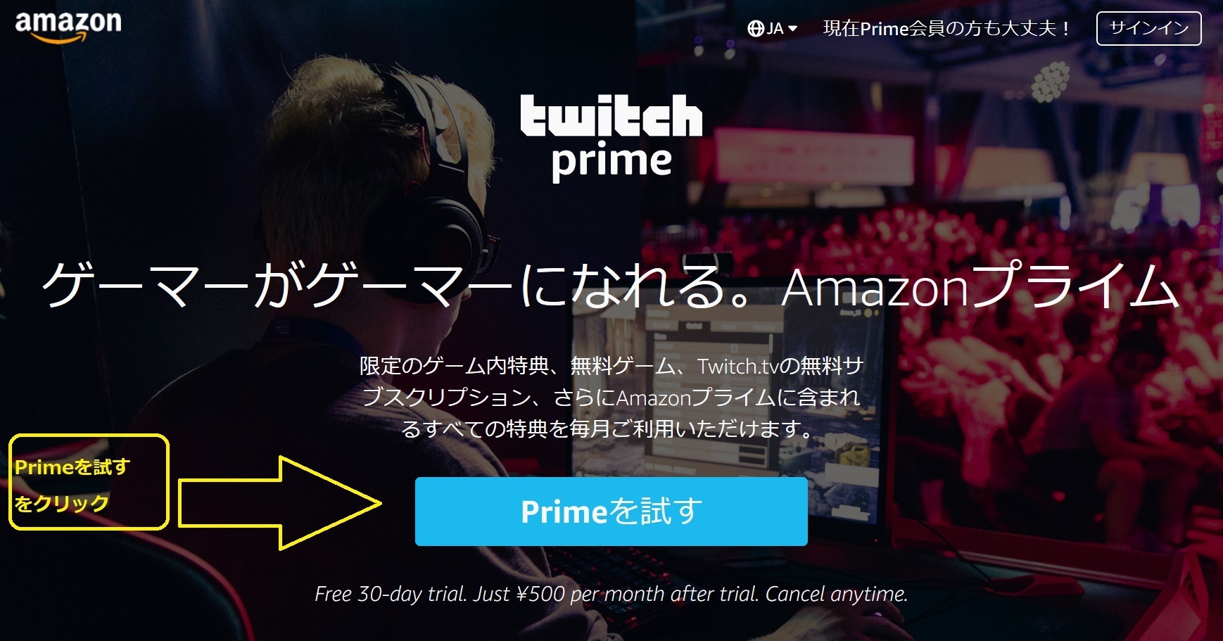 Twitchユーザー的には 意外に知られていないamazonプライム特典が勿体ないという話 と活動まとめになった ゲーマーコントラバス奏者の雑談