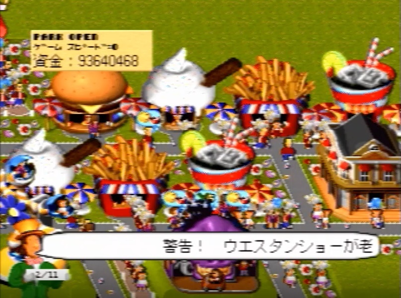 テーマパーク ゲーム Theme Park Video Game Japaneseclass Jp